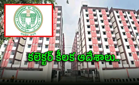 telangana government key decision for double bedroom house beneficiaries