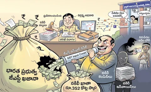 Rs 352 crore Input Tax Credit fraud: Andhra pradesh