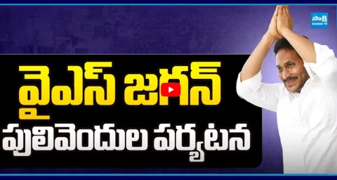 YS Jagan Three days tour of Pulivendula 1