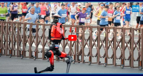 Humanoid Robot Creates History in Beijing Half Marathon 1