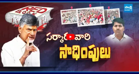 Big Question Debate On Chandrababu Cheated Govt Employees  1