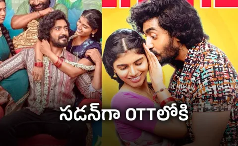 Mension House Mallesh Movie OTT Streaming Now