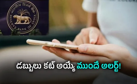 RBI updates e-mandate rules for transactions over Rs 15000 OTP required for e-Mandate5