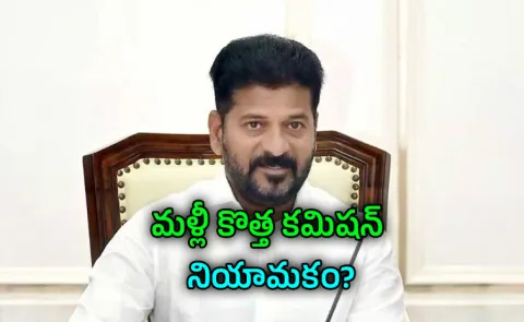 Telangana Government Seeks Legal Opinion on High Court Verdict