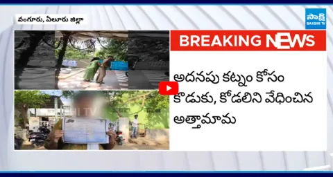 Aunt And Uncle Demands Additional Dowry  1