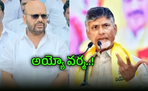 Chandrababu Shock to Ex MLA Varma on Pithapuram Protocol Row