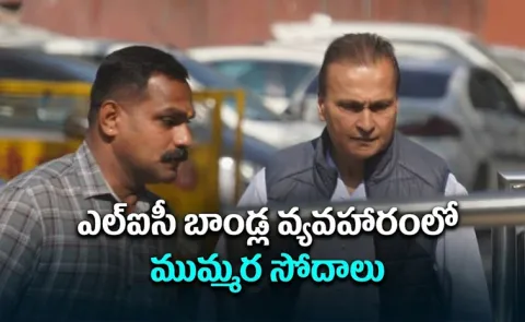 CBI Raids Reliance Communications Over Alleged LIC Bond Irregularities2