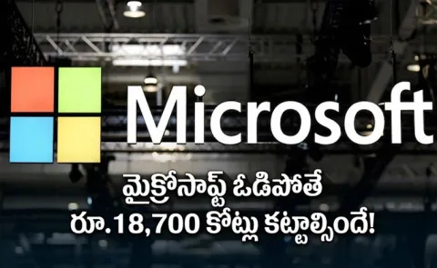 Microsoft Faces 1 7 Billion euro UK Antitrust Class Action3