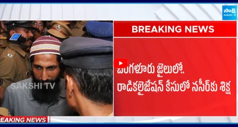 Bengaluru Prison Terror Plot Busted: Mastermind T Naseer Among 7 Convicted 1