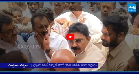 TDP vs Jana Sena Clash: Thummala Babu Tries to Attack TDP Varma 1