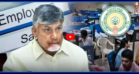 Chandrababu Conspiracy On AP Govt Employees Salaries 1