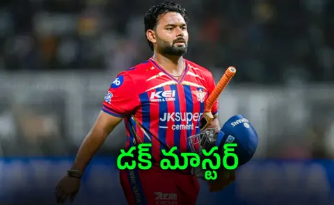 Duck Master: Rishabh Pant Goes Past MS Dhoni After Dismal Show Vs Rajasthan Royals4