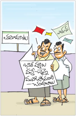 Sakshi Cartoon 23-04-2026