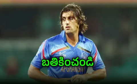 Dont need financial support just prayers: Shapoor Zadran Fight For Life6