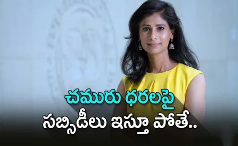 Global Oil Shock Looms Geopolitical Tensions Threaten Growth: Gita Gopinath4