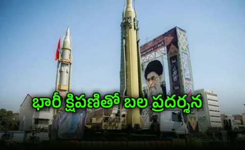  iran shows off its ballistic missile at tehran rally