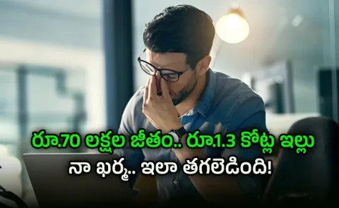 Moonlighting in Indian IT huge Money Empty Social Life