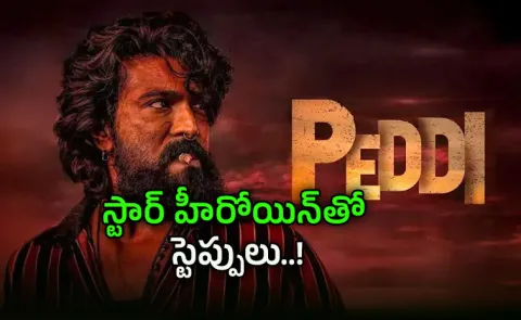 Ram Charan Peddi Movie Item Song Actress Name Goes Viral4