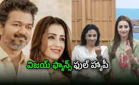 After casting Vote Trisha First Instagram post Goes Viral