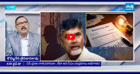 KSR Live Show On Andhra Pradesh Politics 1
