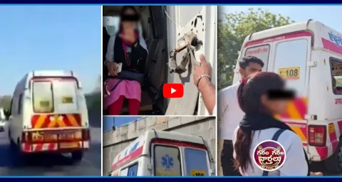 Ambulance Turns Into OYO Room In Madhya Pradesh 1