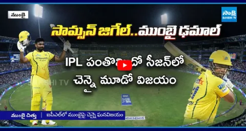 Chennai Super Kings Crush Mumbai Indians By 103 Runs 2