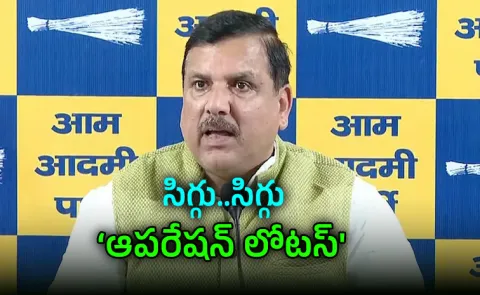 Gave Everything To Raghav Chadha He Ended Up In BJP Lap AAP