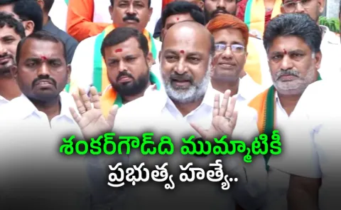 Bandi Sanjay Reacts Driver Shankar Goud Death Slams BRS Congress
