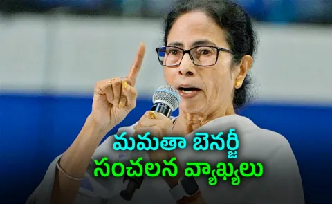 West Bengal CM Mamata Banerjee Eyed On Delhi Comments Viral