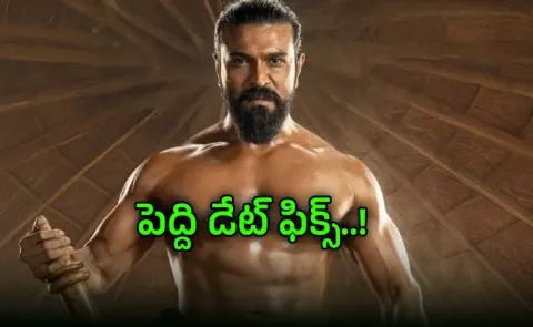 Ram Charan and Buchibabu Peddi Movie Release Date Out Now