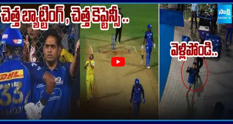 Akash Ambani Left the Match Midway and Asked the Fans to Leave Too  1