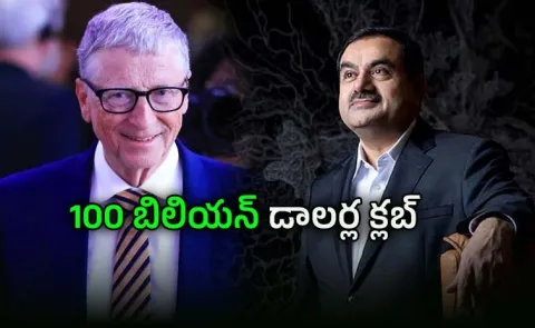 Adani Overtakes Bill Gates as Net Worth Crosses 100 Billion Dollars1