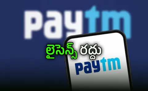 RBI cancels banking licence of Paytm Payments Bank
