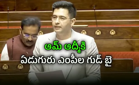 Raghav Chadha resign Aam Aadmi Party