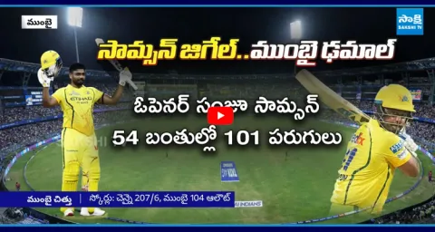 CSK beat MI by 103 runs Sanju Samson Destroys MI Bowlers  1
