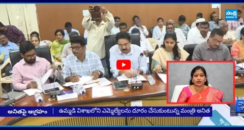 MLAs Serious on Home Minister Vangalapudi Anitha  1