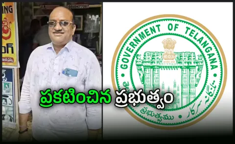 Telangana government announces RTC job offer for Shankar Goud son