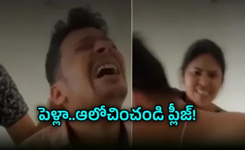 Man records wife beating him on laptop after 2 years of abuse