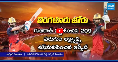 RCB Won By 5 Wickets Against Gujarat Titans 1