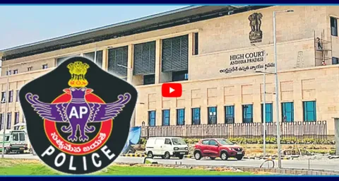  Andhra Pradesh High Court Serious On AP Police 2