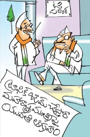 Sakshi Cartoon 24-04-2026