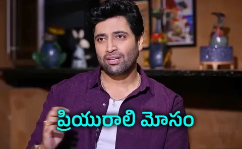 Actor Adivi Sesh Comments On His Past Love Story