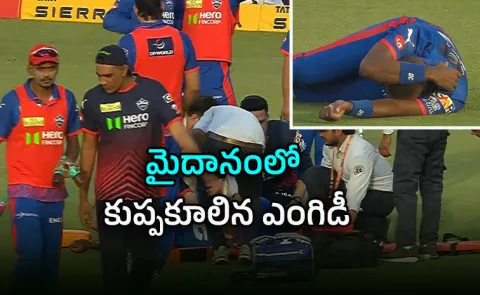 DC vs PBKS: Lungi Ngidi Badly Injured Ambulance Enter Stadium3