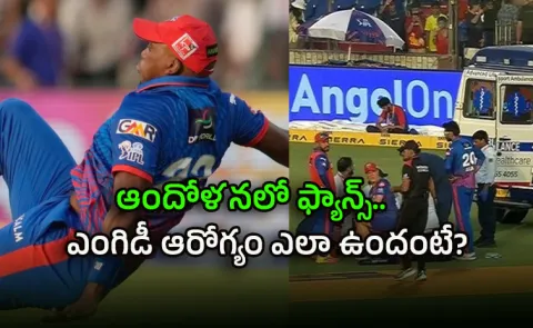 Lungi Ngidi stable after head injury at Arun Jaitley Stadium