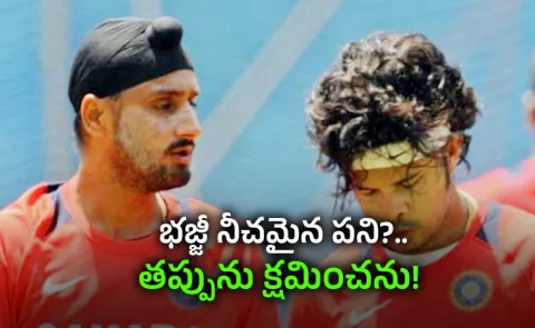 S Sreesanth Ends Ties With Harbhajan Accuses Him Of Making Rs 1 Cr With10