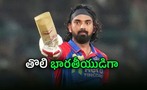 KL Rahul becomes 1st Indian to score 150 in IPL,2