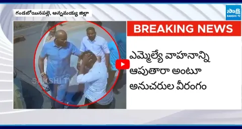 TDP MLA Surendrababu Followers Attack on Tollgate Staff  1