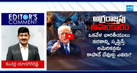 Trump Arrogonal Comments On India  1