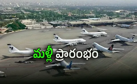 Iran Resumes Flights From Tehran Airport