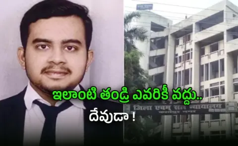 Kanpur lawyer tragedy shocking note mentions childhood father abuse